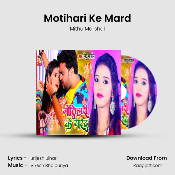 Motihari Ke Mard mp3 song