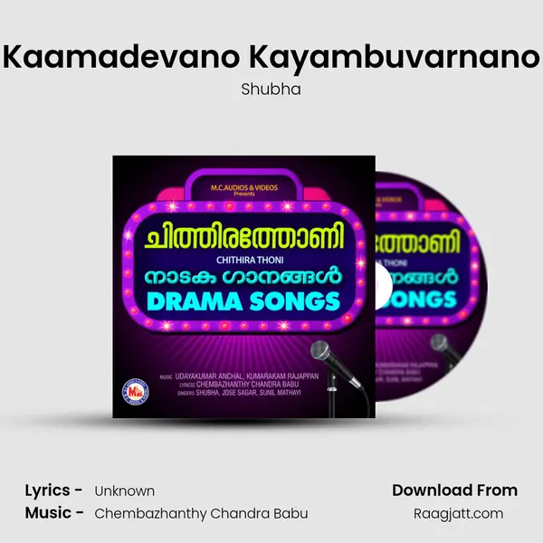 Kaamadevano Kayambuvarnano - Shubha album cover 