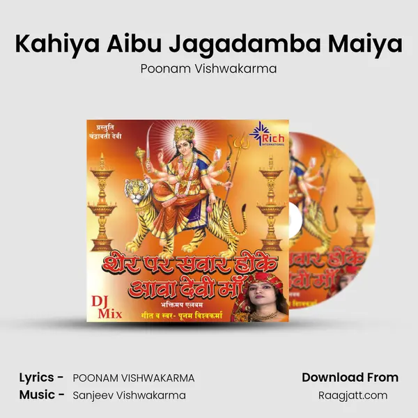 Kahiya Aibu Jagadamba Maiya - Poonam Vishwakarma album cover 