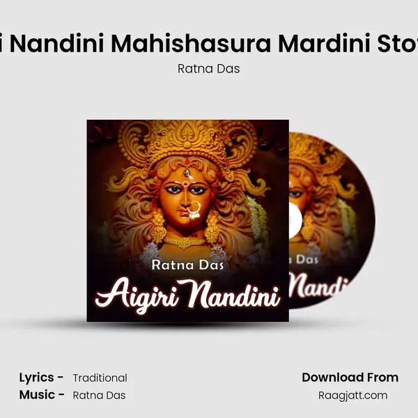 Aigiri Nandini Mahishasura Mardini Stotram mp3 song