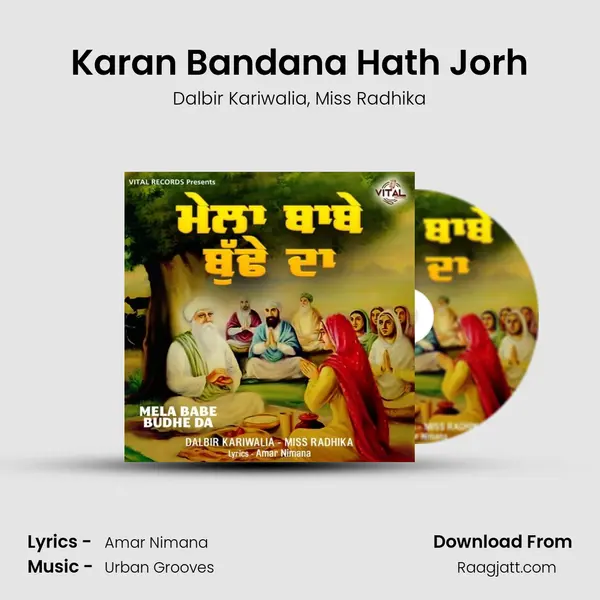 Karan Bandana Hath Jorh - Dalbir Kariwalia album cover 