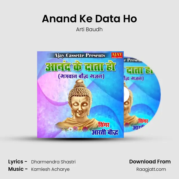 Anand Ke Data Ho - Arti Baudh album cover 