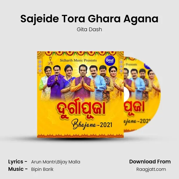 Sajeide Tora Ghara Agana mp3 song