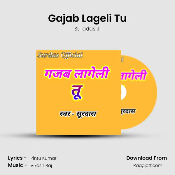 Gajab Lageli Tu - Suradas Ji album cover 