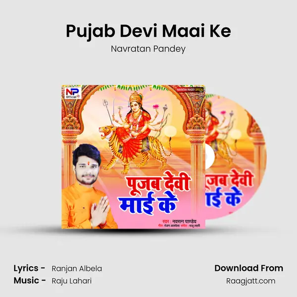 Pujab Devi Maai Ke - Navratan Pandey album cover 