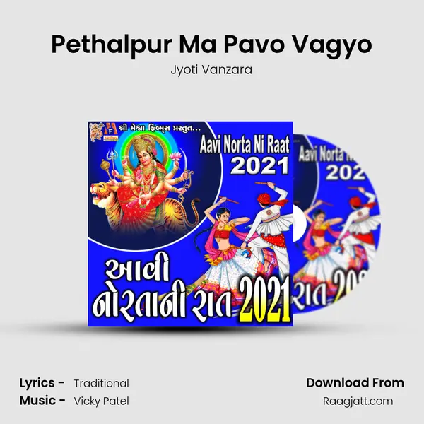 Pethalpur Ma Pavo Vagyo mp3 song