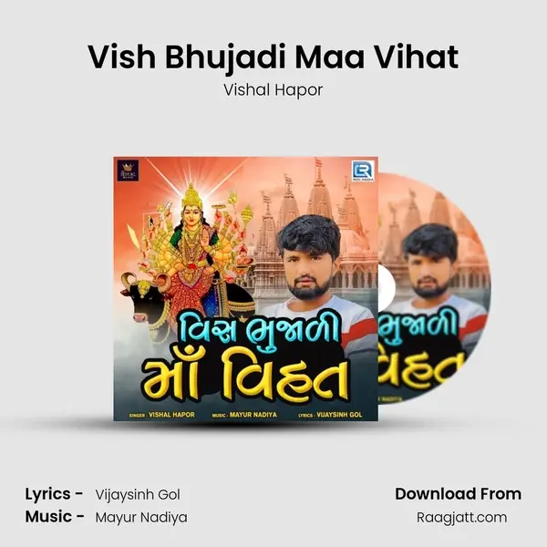 Vish Bhujadi Maa Vihat mp3 song