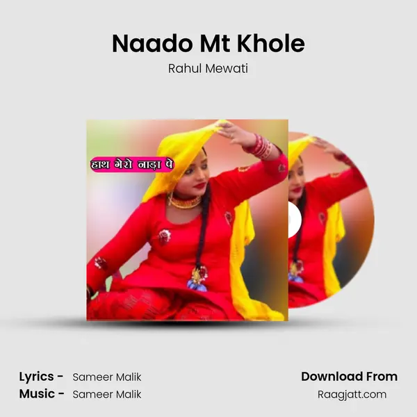 Naado Mt Khole mp3 song