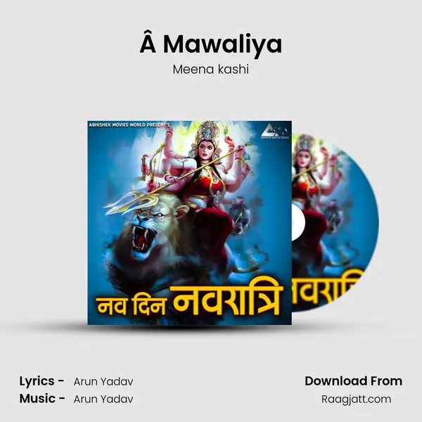 Â Mawaliya - Meena kashi album cover 