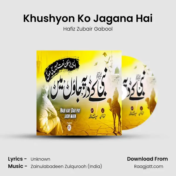 Khushyon Ko Jagana Hai - Hafiz Zubair Gabool album cover 