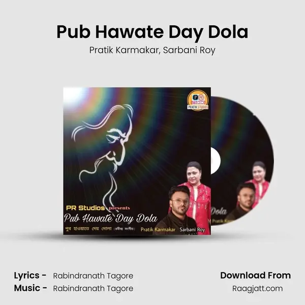 Pub Hawate Day Dola mp3 song