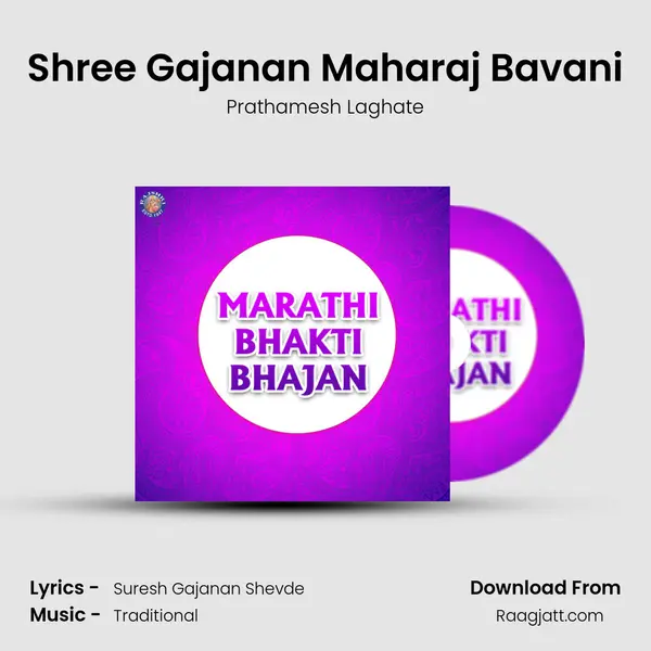 Shree Gajanan Maharaj Bavani mp3 song