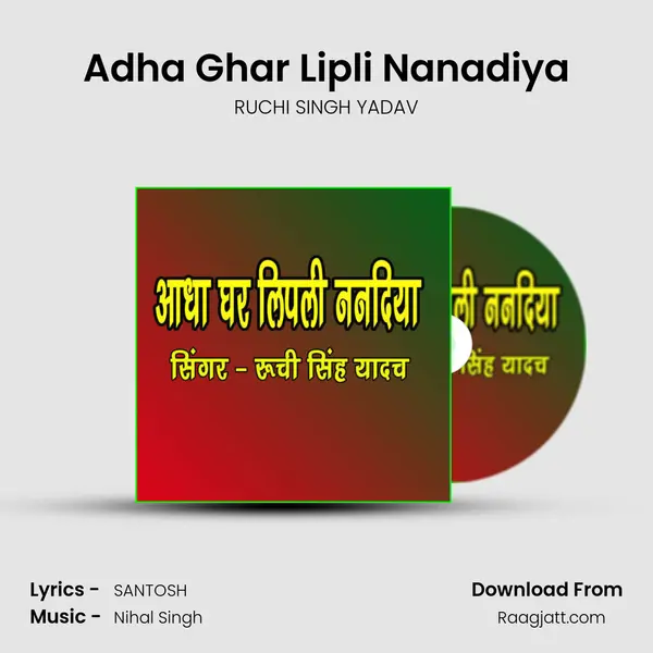 Adha Ghar Lipli Nanadiya - RUCHI SINGH YADAV album cover 