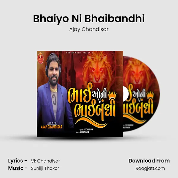 Bhaiyo Ni Bhaibandhi mp3 song