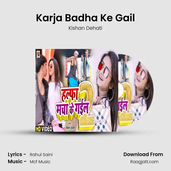 Karja Badha Ke Gail - Kishan Dehati album cover 