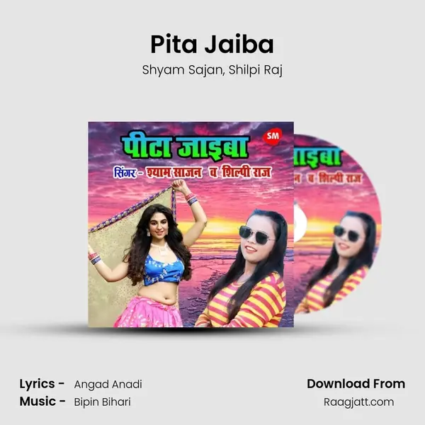 Pita Jaiba mp3 song