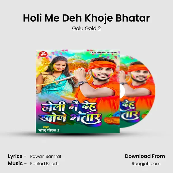 Holi Me Deh Khoje Bhatar mp3 song