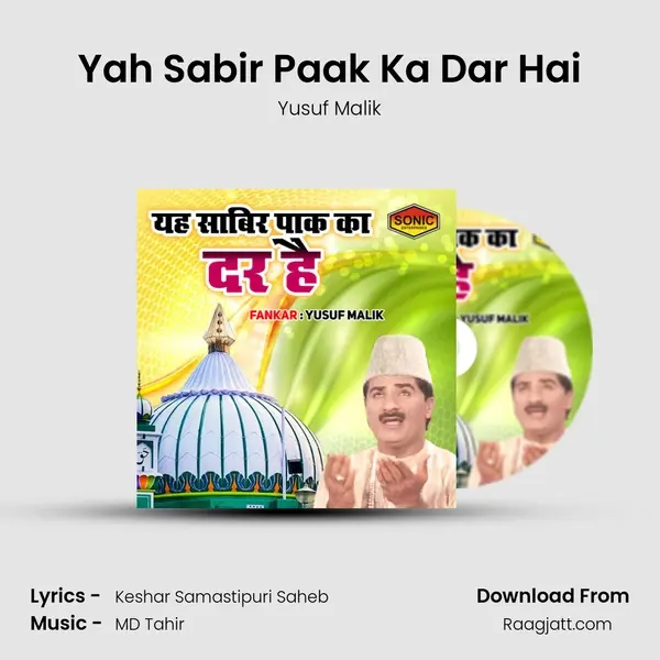 Yah Sabir Paak Ka Dar Hai mp3 song