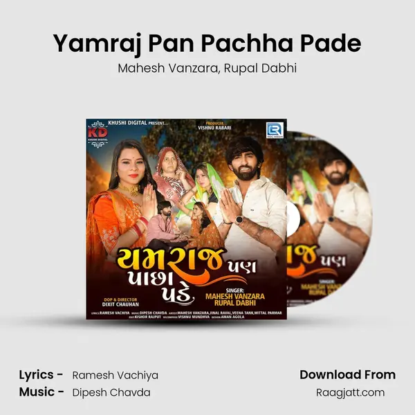 Yamraj Pan Pachha Pade mp3 song