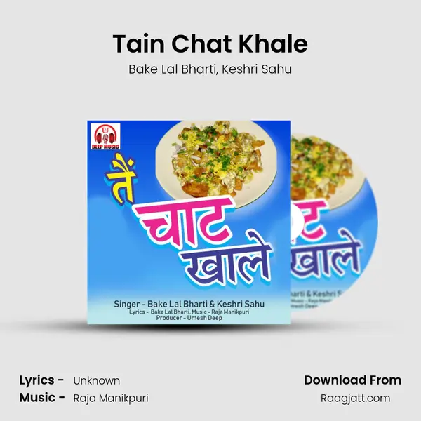 Tain Chat Khale mp3 song