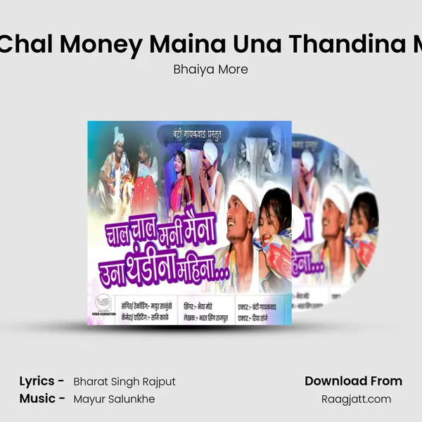 Chal Chal Money Maina Una Thandina Maina mp3 song