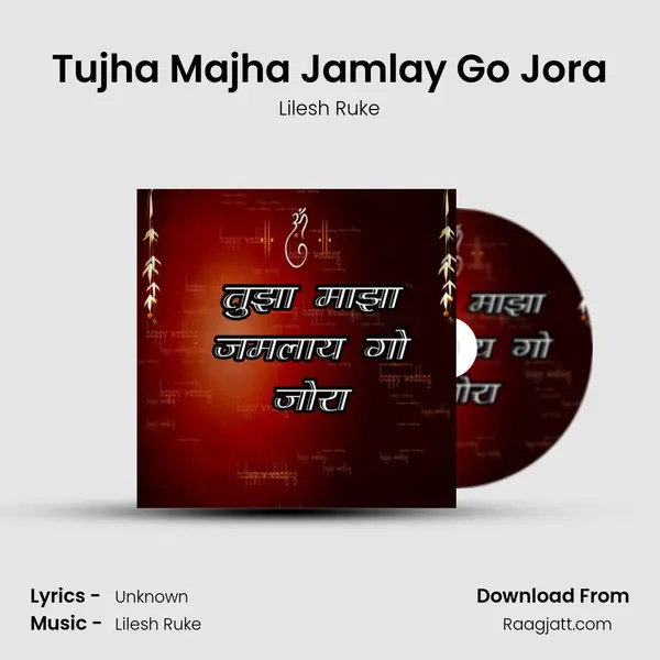 Tujha Majha Jamlay Go Jora - Lilesh Ruke album cover 