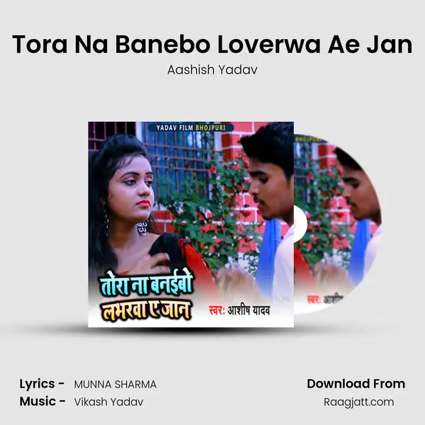 Tora Na Banebo Loverwa Ae Jan mp3 song