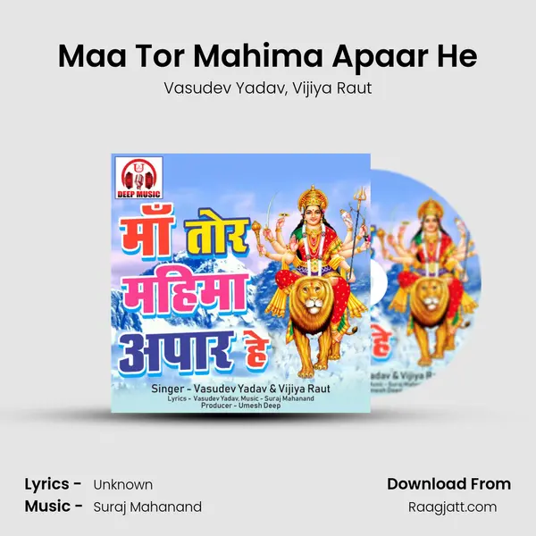 Maa Tor Mahima Apaar He - Vasudev Yadav album cover 