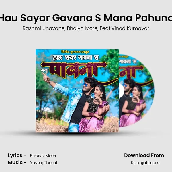 Hau Sayar Gavana S Mana Pahuna - Rashmi Unavane album cover 