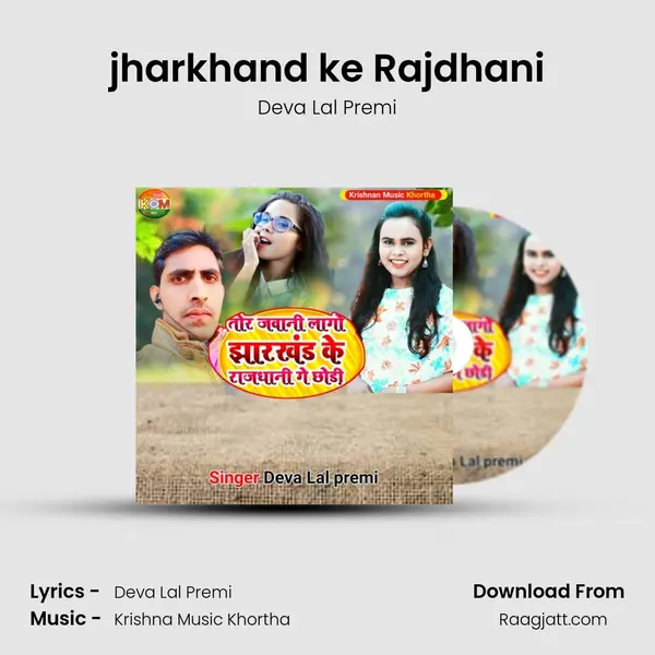 jharkhand ke Rajdhani mp3 song