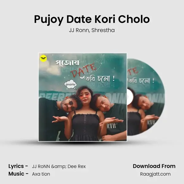 Pujoy Date Kori Cholo mp3 song