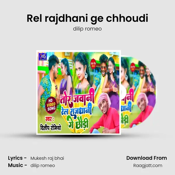 Rel rajdhani ge chhoudi - dilip romeo album cover 