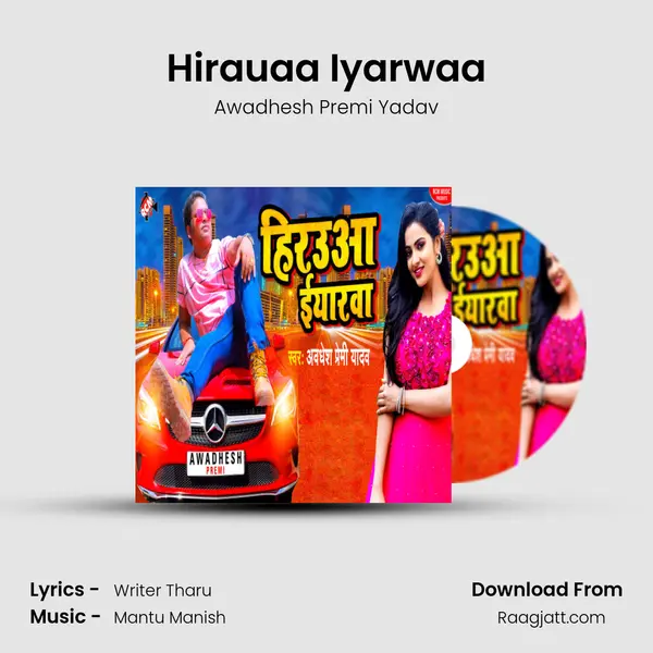 Hirauaa Iyarwaa - Awadhesh Premi Yadav album cover 