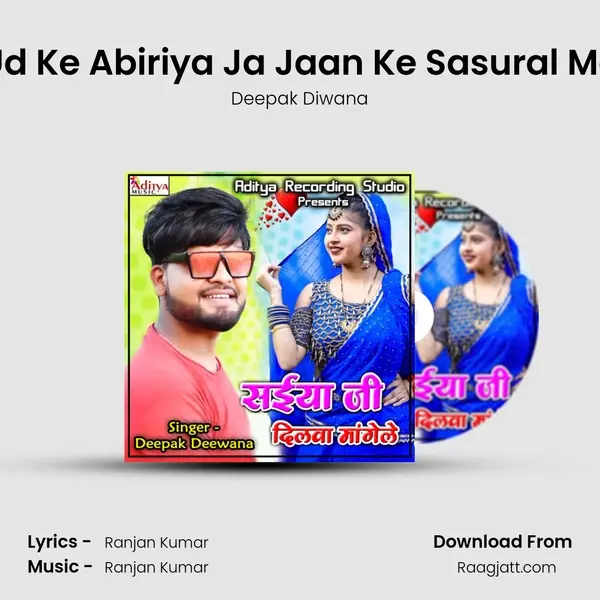 Ud Ke Abiriya Ja Jaan Ke Sasural Me mp3 song