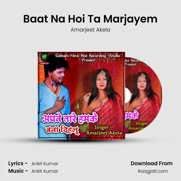 Baat Na Hoi Ta Marjayem - Amarjeet Akela album cover 