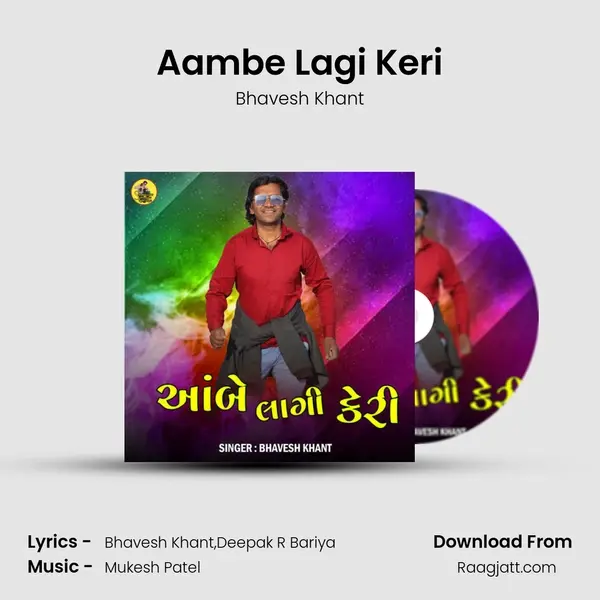 Aambe Lagi Keri mp3 song