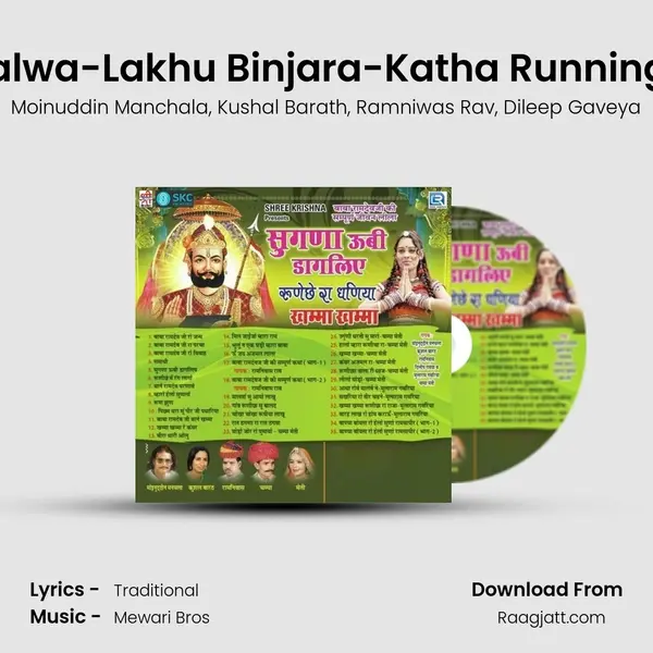 Malwa-Lakhu Binjara-Katha Running 2 - Moinuddin Manchala album cover 