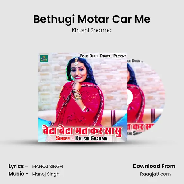 Bethugi Motar Car Me - Khushi Sharma album cover 