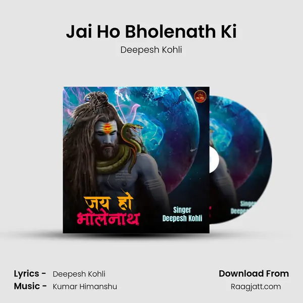 Jai Ho Bholenath Ki mp3 song