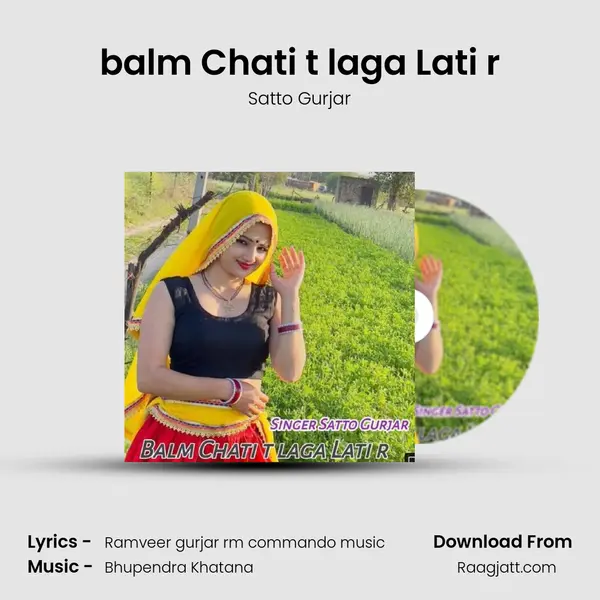 balm Chati t laga Lati r mp3 song