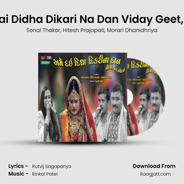 Ame Dai Didha Dikari Na Dan Viday Geet,Bidaee - Sonal Thakor album cover 