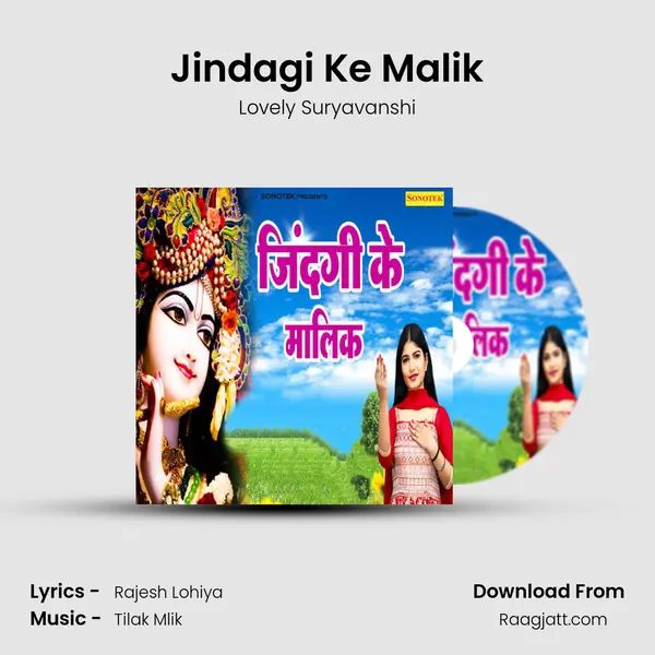 Jindagi Ke Malik - Lovely Suryavanshi album cover 