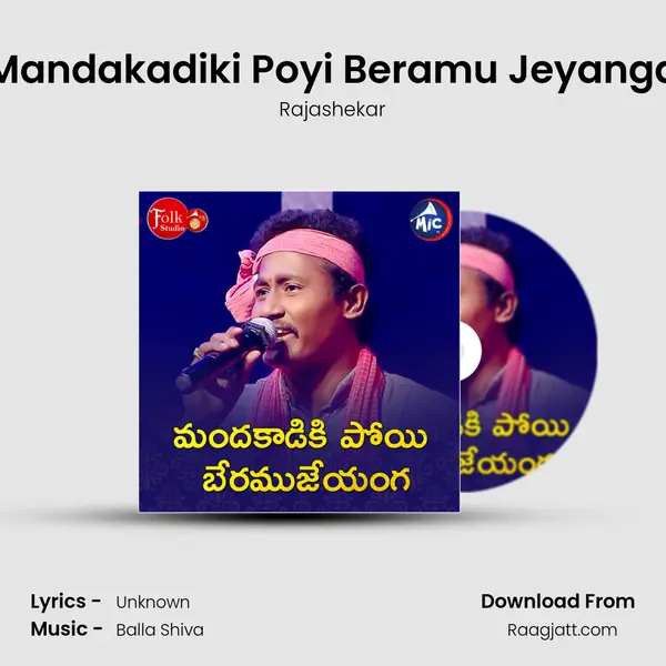 Mandakadiki Poyi Beramu Jeyanga - Rajashekar album cover 