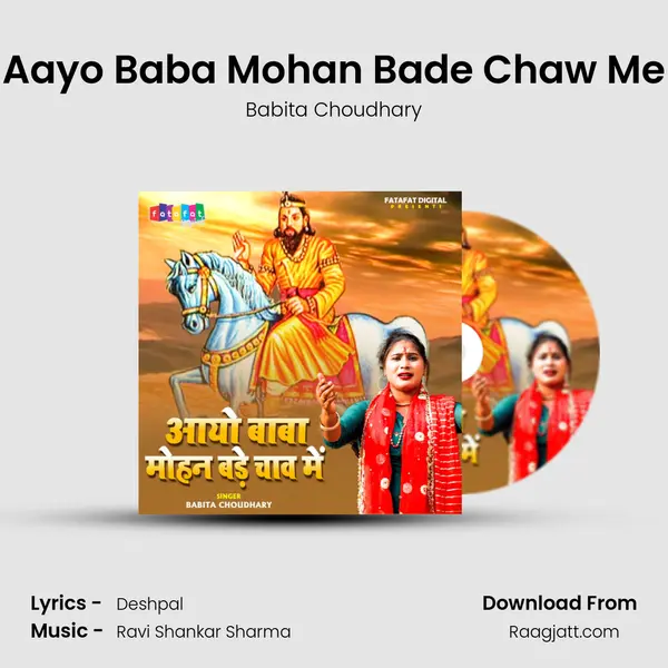 Aayo Baba Mohan Bade Chaw Me mp3 song