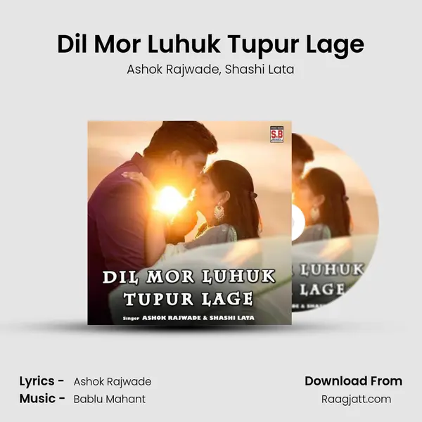 Dil Mor Luhuk Tupur Lage mp3 song