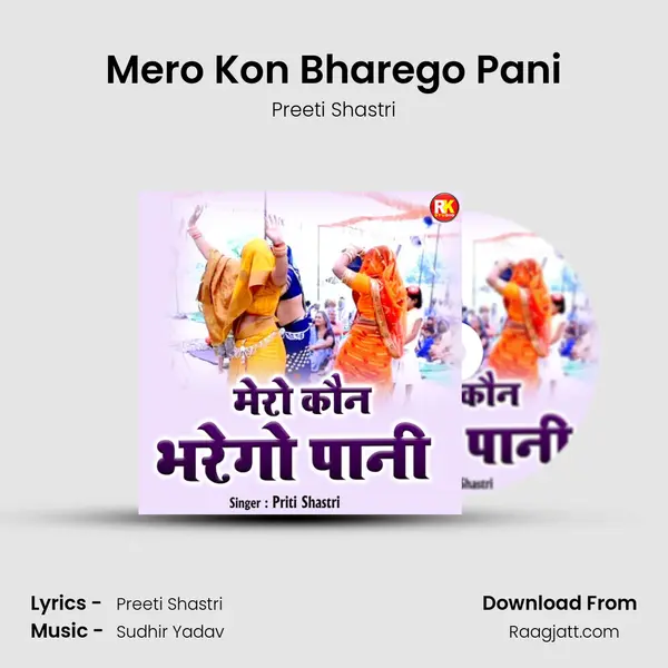 Mero Kon Bharego Pani - Preeti Shastri album cover 