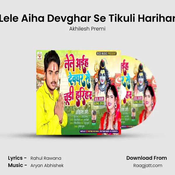 Lele Aiha Devghar Se Tikuli Harihar - Akhilesh Premi album cover 