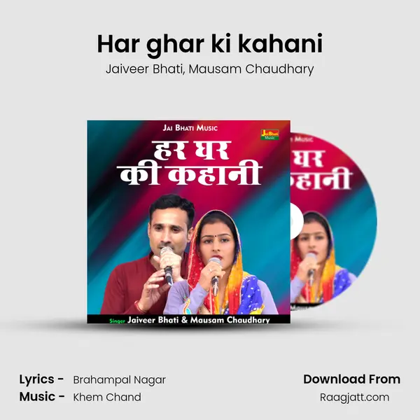 Har ghar ki kahani - Jaiveer Bhati album cover 