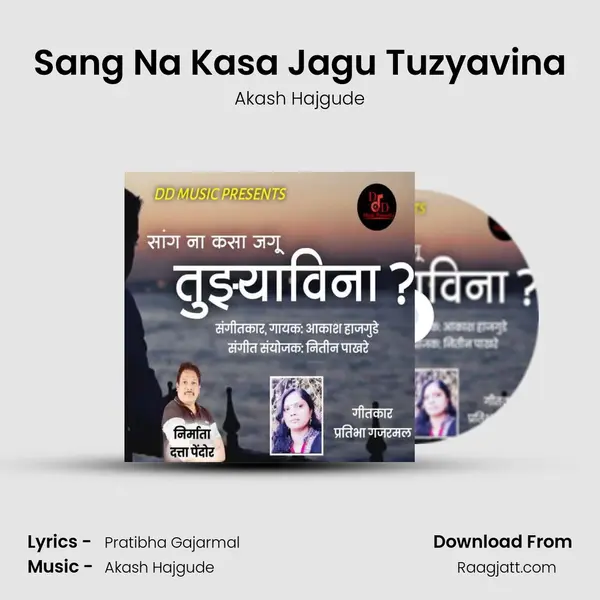 Sang Na Kasa Jagu Tuzyavina - Akash Hajgude album cover 