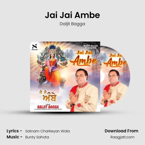 Jai Jai Ambe - Daljit Bagga mp3 song